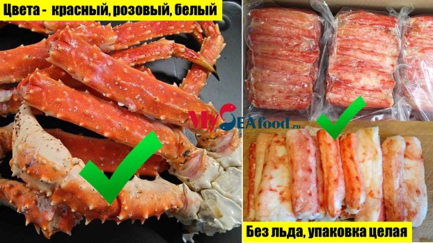 купить краба в Москве